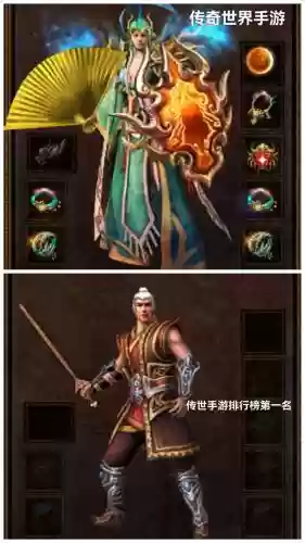 装备华丽的传奇手游插图