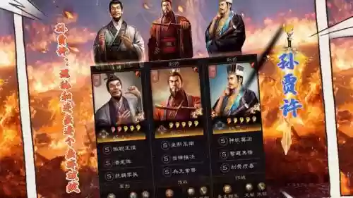 孙权阵容解析插图