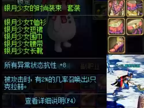 dnf召唤师配什么武器好