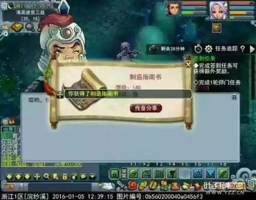梦幻西游2跑环花钱吗插图