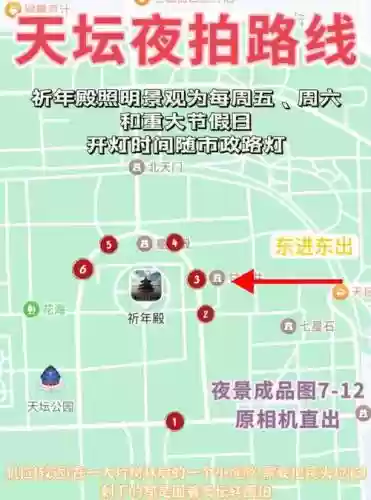 梦幻西游天坛公园开区时间_1插图
