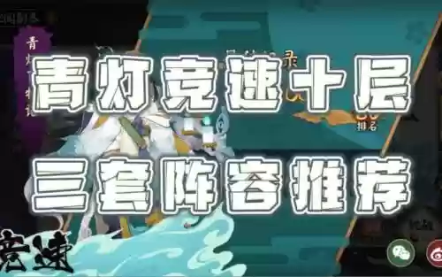 新版青灯阵容插图1