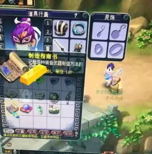 梦幻西游2跑环花钱吗插图1