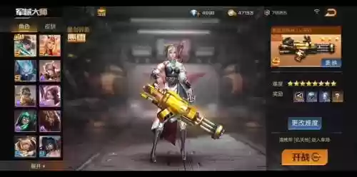 魂斗罗归来体验服武器大师插图1