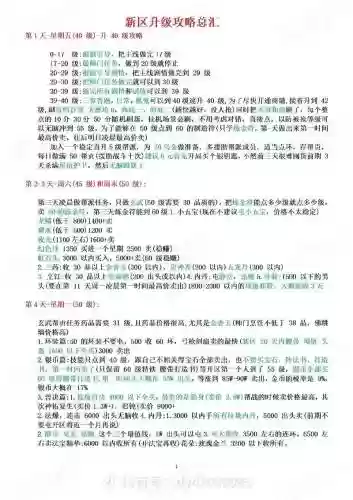 梦幻西游2房屋加寿命插图1