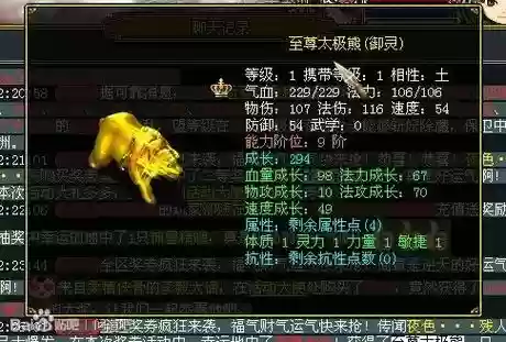 问道至尊太极熊天生技能插图