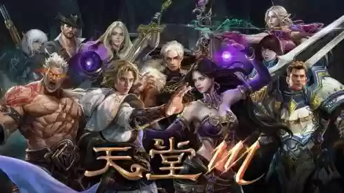 台服天堂m新手攻略插图
