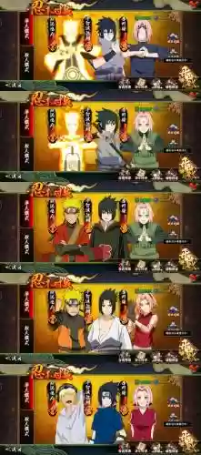 火影阵容教学插图1