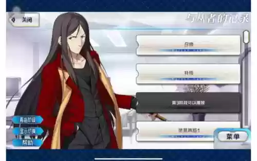 fgo诸葛亮技能升级插图