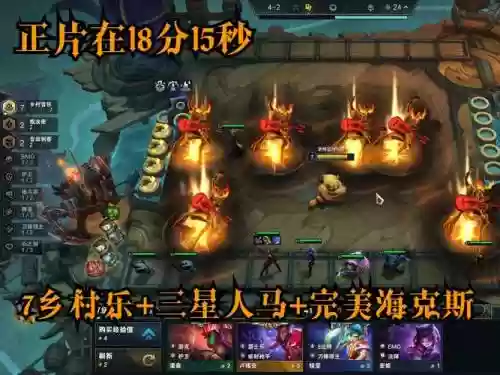 乡村羁绊阵容_1插图