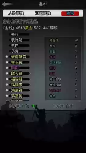 放置江湖攻略21苏插图