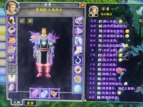 wow70级狂暴战毕业装备插图1