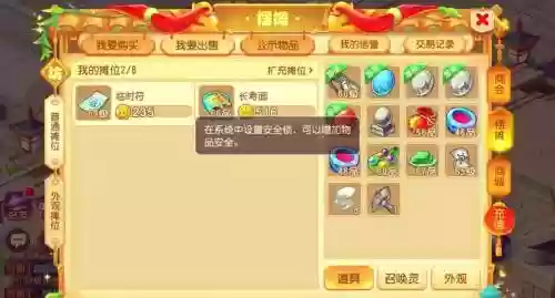 梦幻西游手游毁号技巧插图1