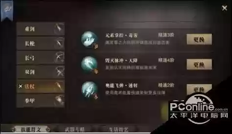 猎魂觉醒武器法师玩法插图