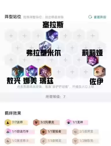 法师对应阵容搭配插图
