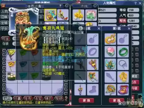 梦幻西游159全血龙宫插图