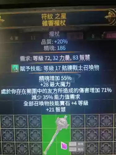 流放之路圣宗用啥武器插图1