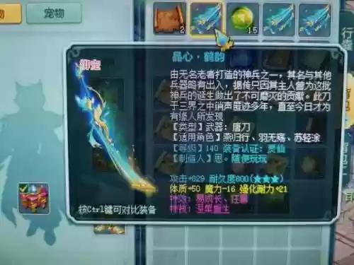 神武手游60武器多少攻击插图1