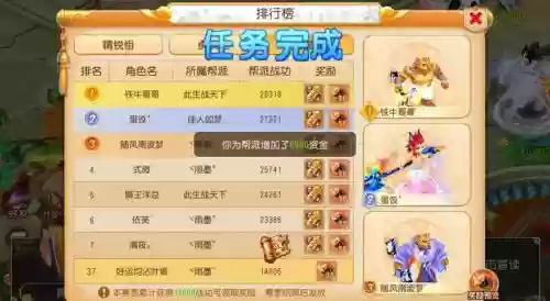 梦幻西游周日帮战没有怪_1