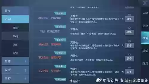龙族幻想青铜攻略大全