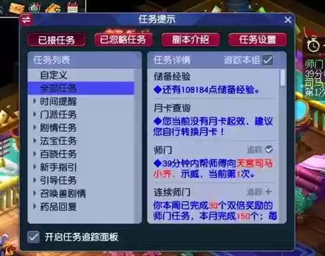 梦幻西游如何取消npc对话框插图