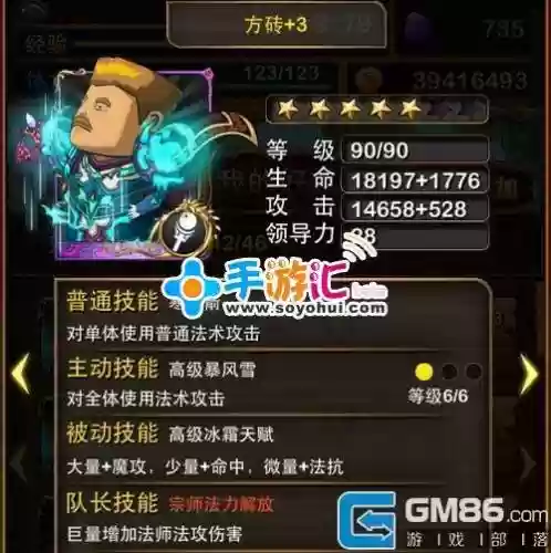 我叫mt队长技能加成百分比插图1
