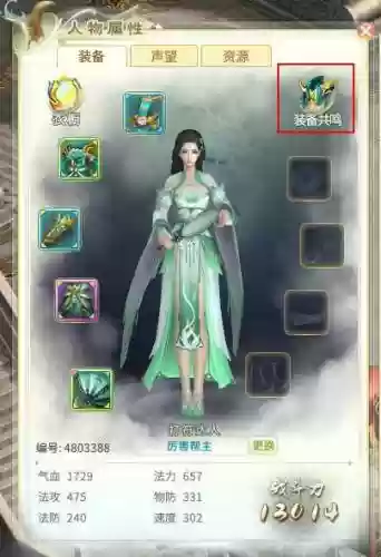 灵山奇缘20级装备在哪里_1插图1
