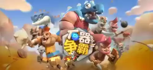 石器争霸阵容插图
