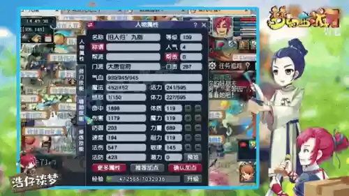 梦幻西游大唐109攻略2015插图1
