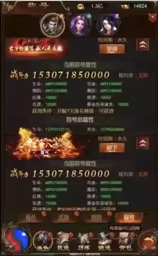 贪玩蓝月高级装备获取插图1