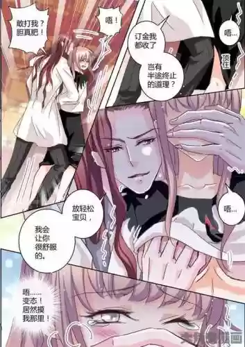 霸道魔王爱上我攻略插图