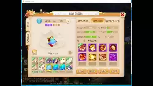 梦幻西游手游70升80插图1