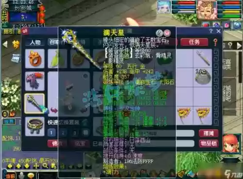 梦幻西游天宫附加状态什么好_1插图