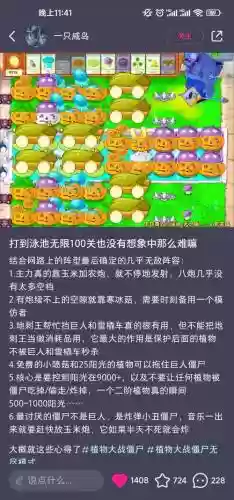 新手无尽阵容插图