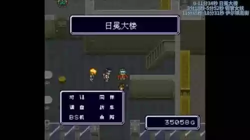 重装机兵1.41攻略插图