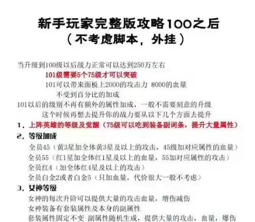 7.0前夕90-100升级攻略插图1