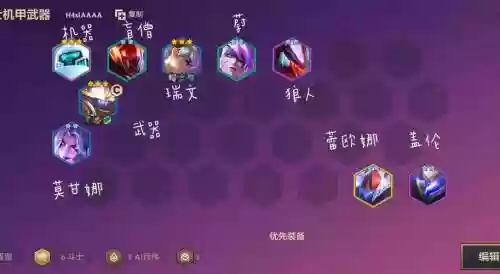 武器克星阵容