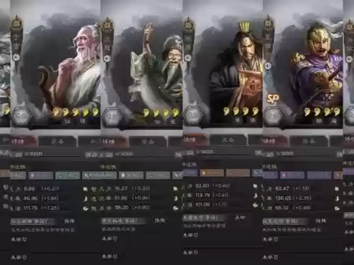 群雄整训阵容插图