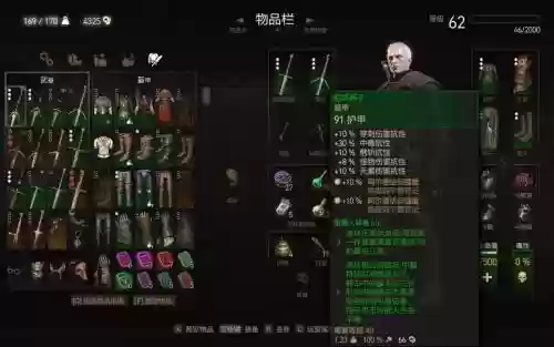 巫师3武器镶嵌流血插图