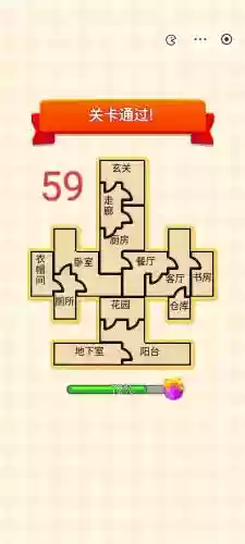 脑点子202关攻略插图