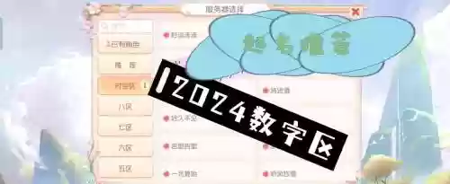 梦幻西游好听的名字符号插图1