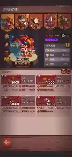 孙策阵容等级