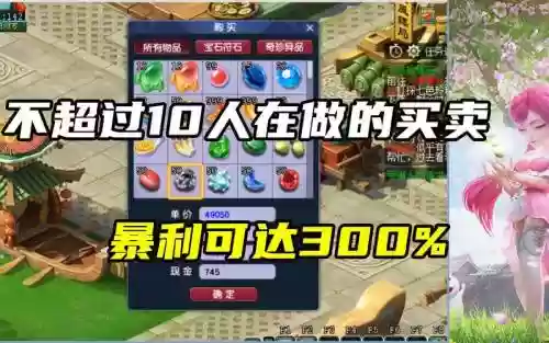 梦幻手游怎么指定交易装备插图1