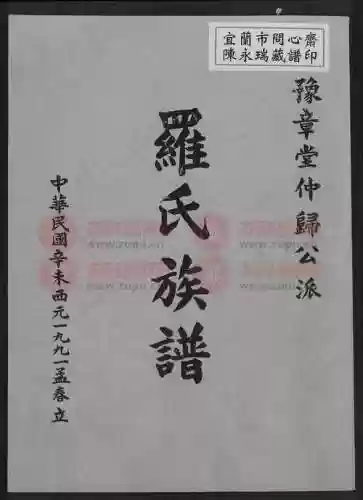 罗性阵容_1插图1