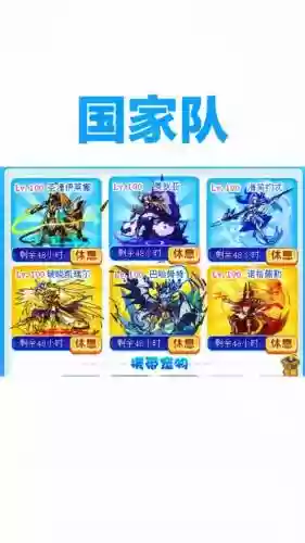 洛克排位阵容插图