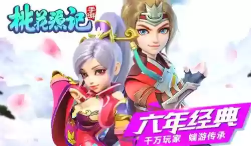 桃花源记子女技能格子