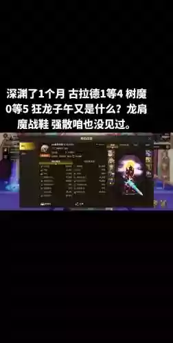 深渊派对打什么装备好插图1