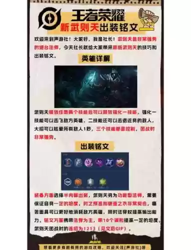 王者荣耀最废一技能排行插图
