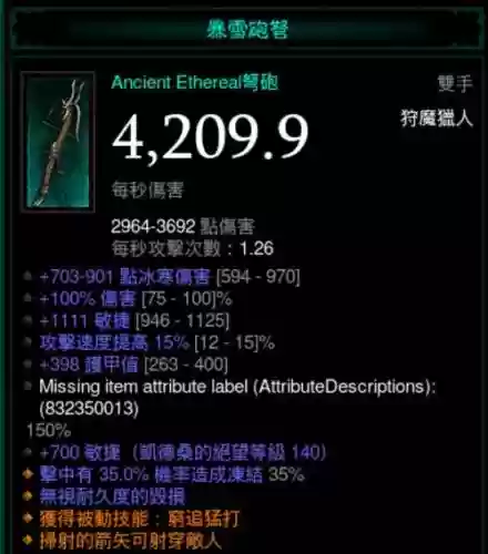 暗黑3在战网查看装备插图