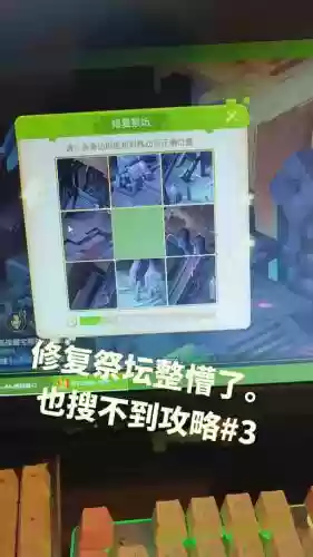 梦幻西游祭台成就怎么拿插图